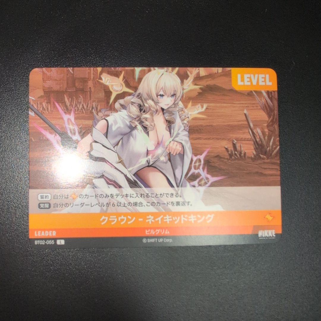 NIVEL ARENA NIKKE ニベルアリーナ クラウン SPR SPL