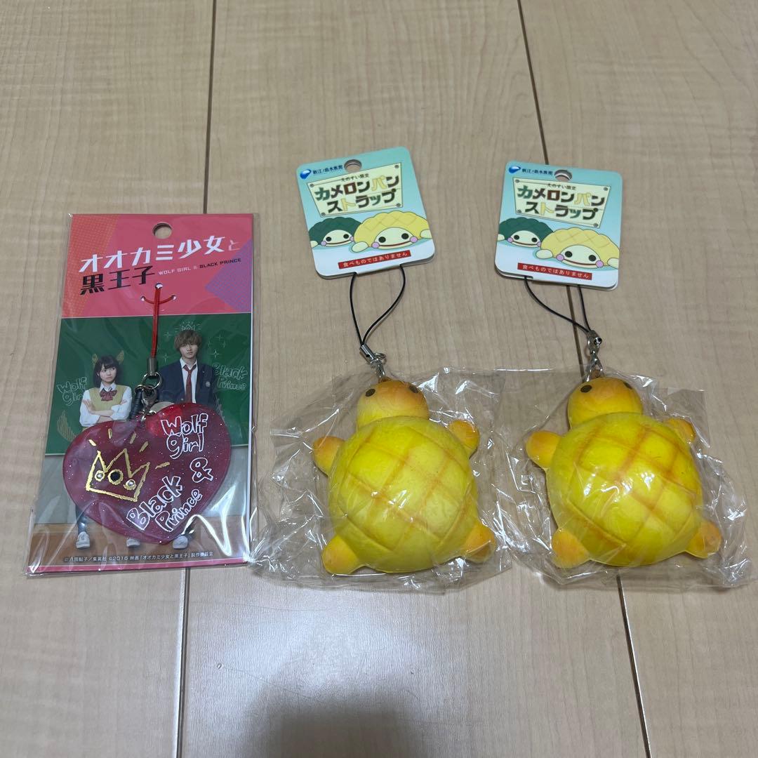 オオカミ少女と黒王子　山﨑賢人グッズまとめ売り