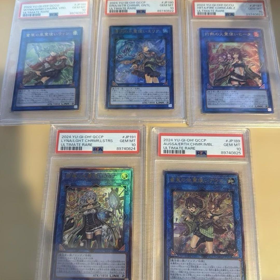 霊使い 連番psa10