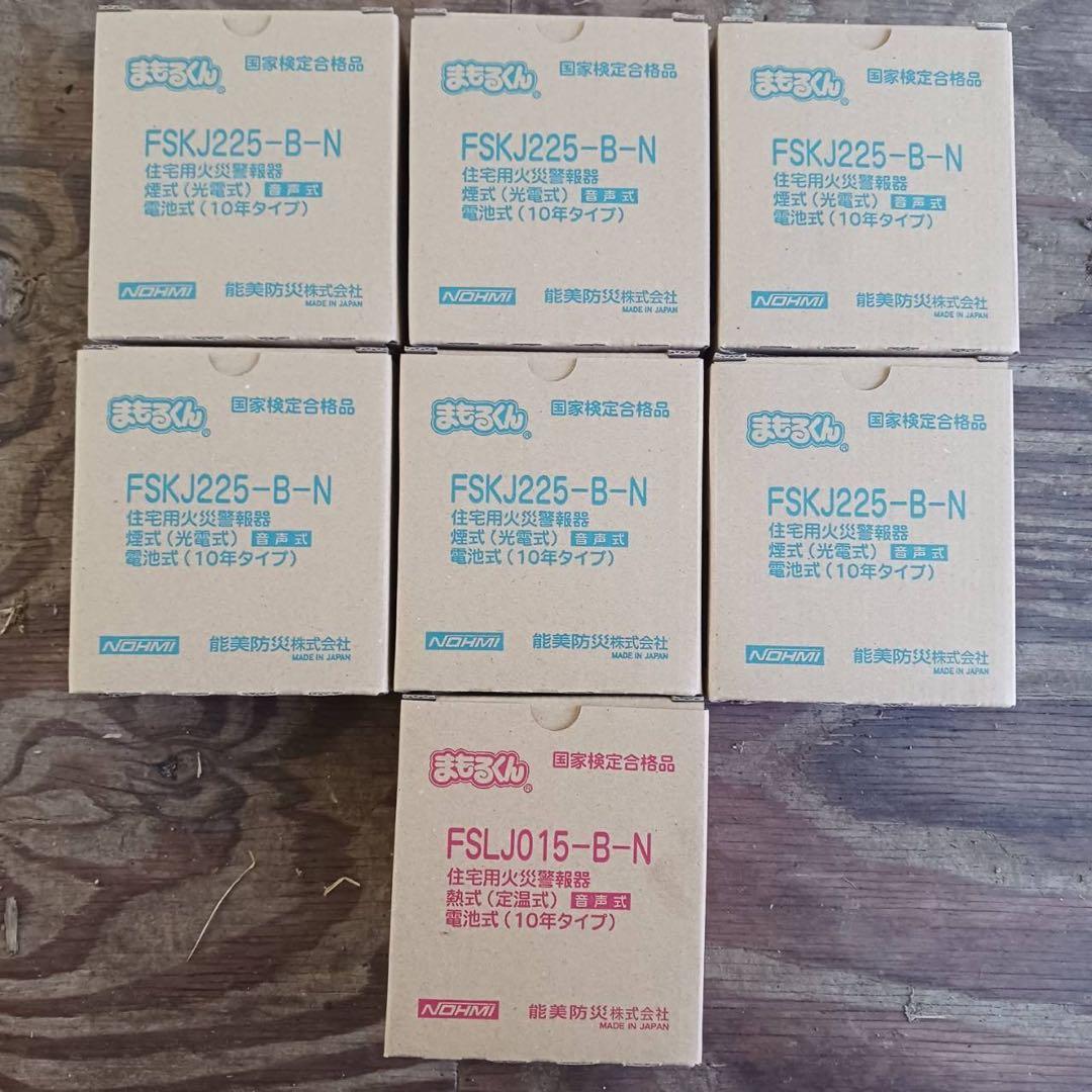 ■能美防災：まもるくん ■火災警報器（煙式）×6 ■火災警報器（熱式）×1