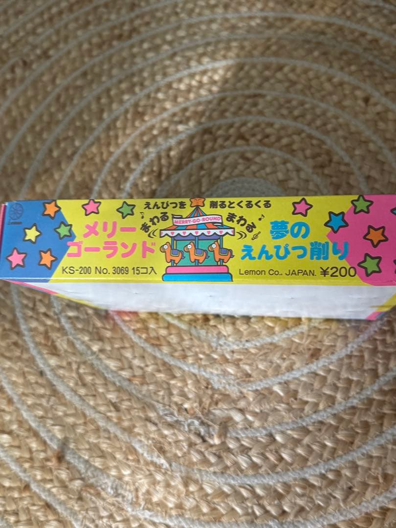 (13) レトロ メリーゴーランド 鉛筆削り KS-200 15コ入　Lemon
