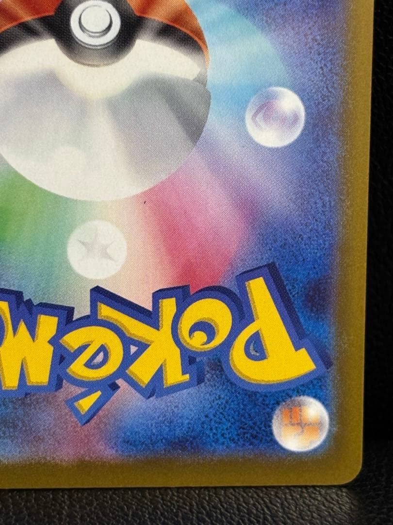 【センタリング良好】メガカイリューex MUR