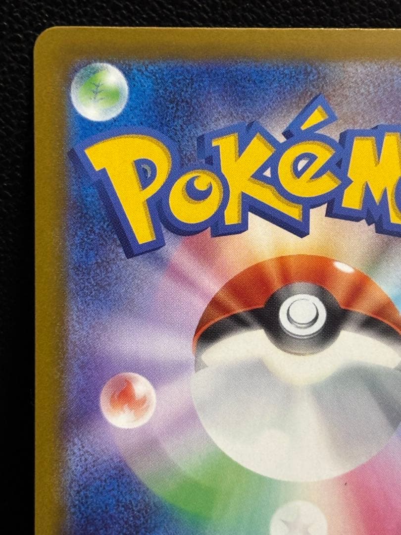 【センタリング良好】メガカイリューex MUR