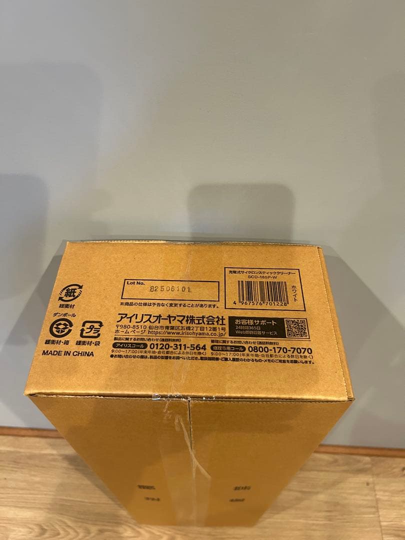新品・未開封　アイリスオーヤマ スティッククリーナー 掃除機SCD-185P-W