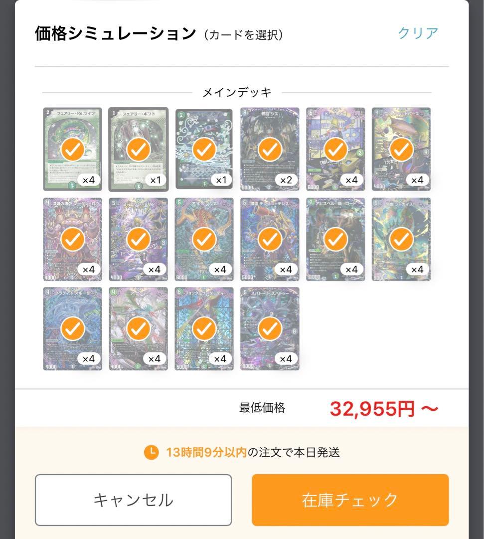 黒緑アビス デッキ 本格構築 ガチ構築 大量調整パーツ付き