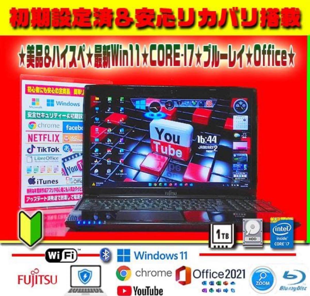 ☀高級感＆ハイスペ★最新Win11★CORE-I7★メモリ増設★オフィス★即使用