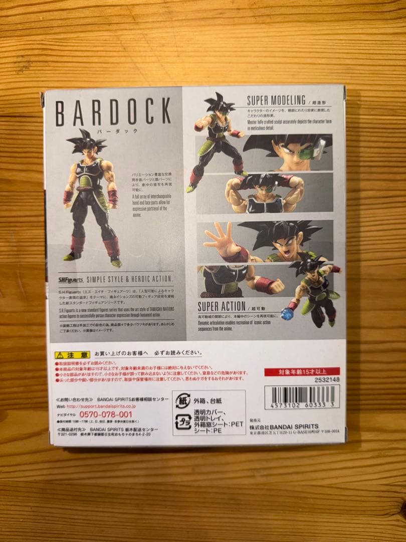 s.h.figuarts フィギュアーツ バーダック　ドラゴンボール