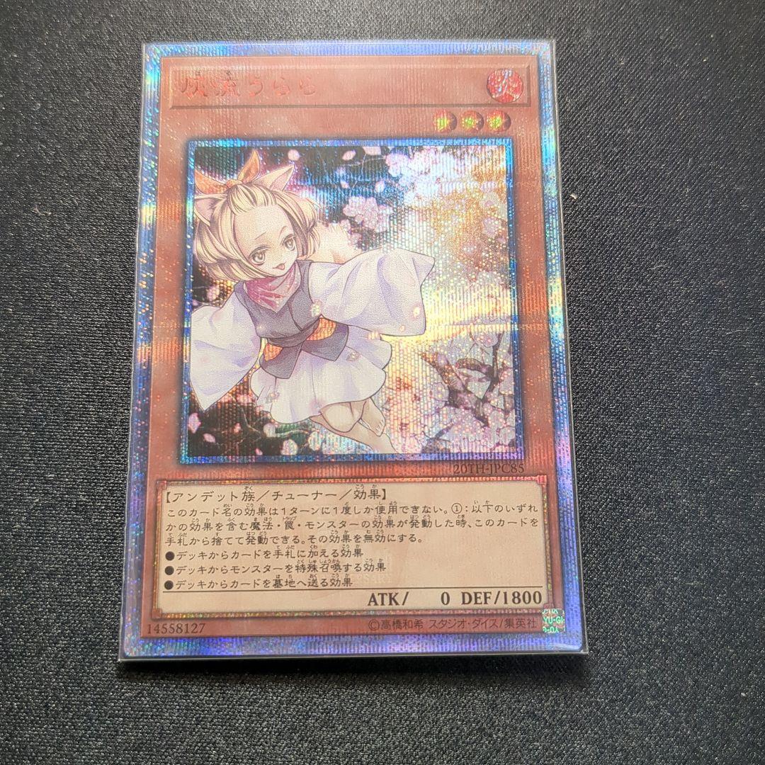 20th 灰流うらら