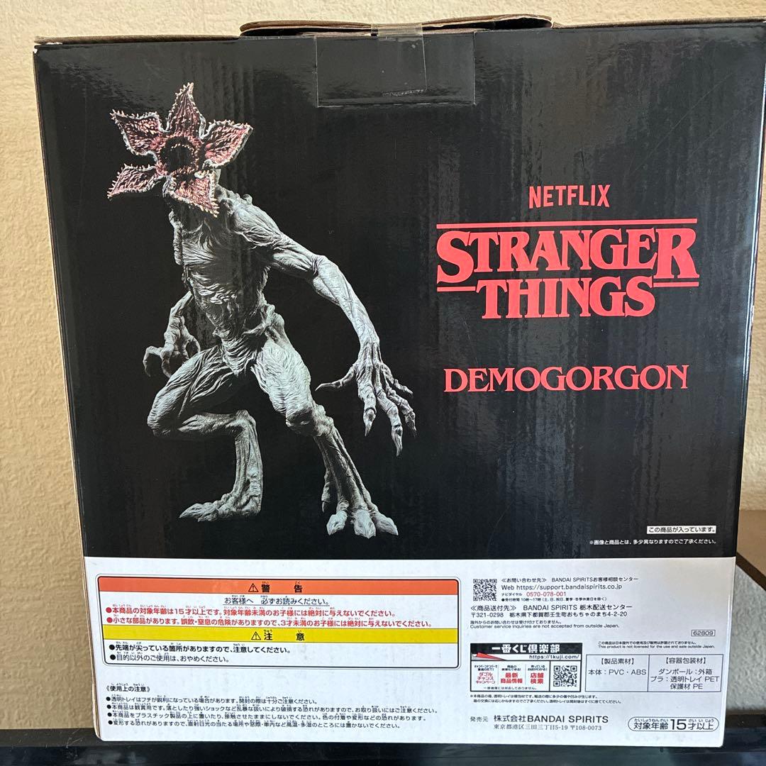ストレンジャーシングス デモゴルゴン A賞