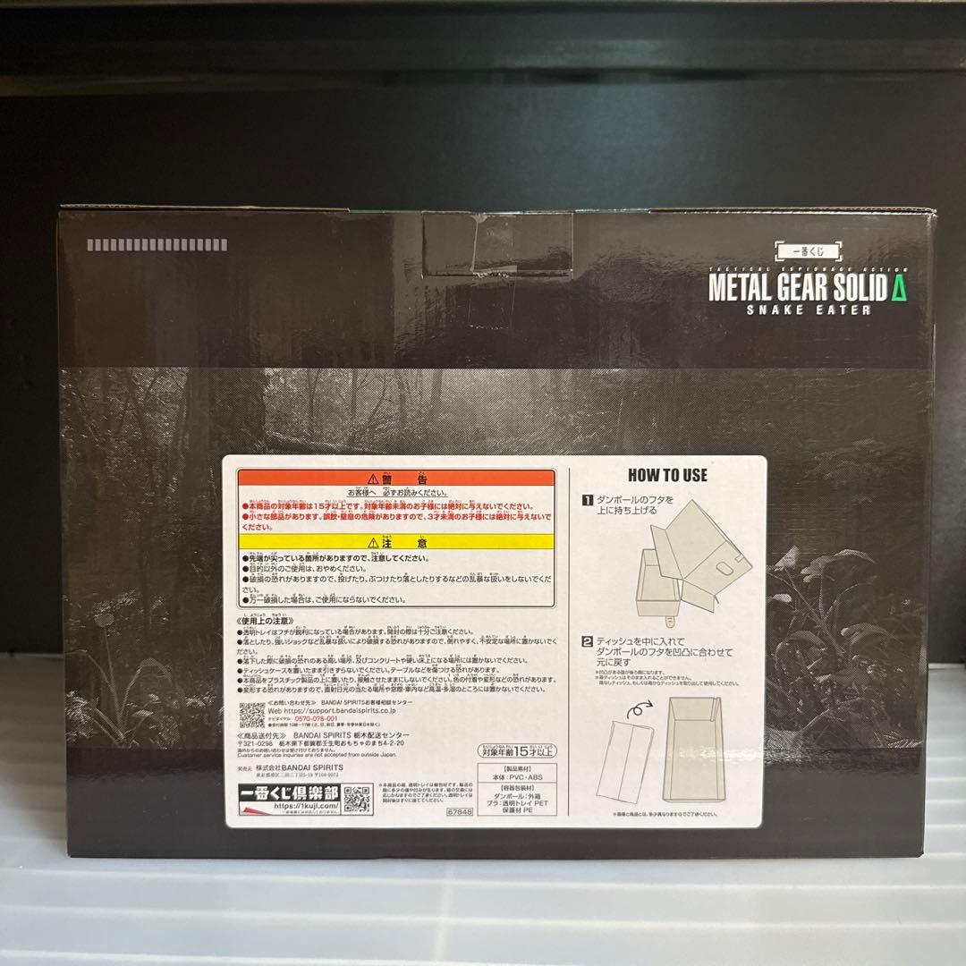 一番くじ　メタルギアソリッドデルタ　ラストワン賞　A賞