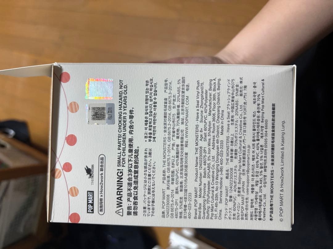 THE MONSTERS Have a Seatラブブシークレット