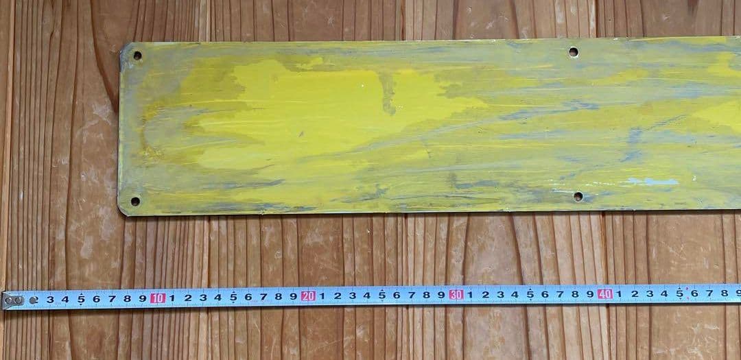 キハ185-1016　ナンバープレート　値下げ交渉してください