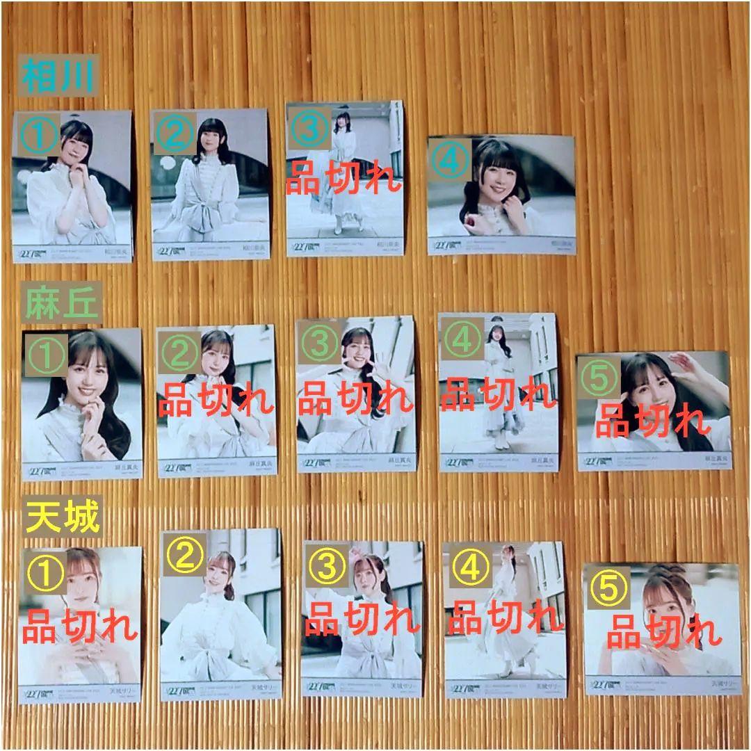 22/7 ANNIVERSARY LIVE2023 2ndアルバム衣装ブロマイド