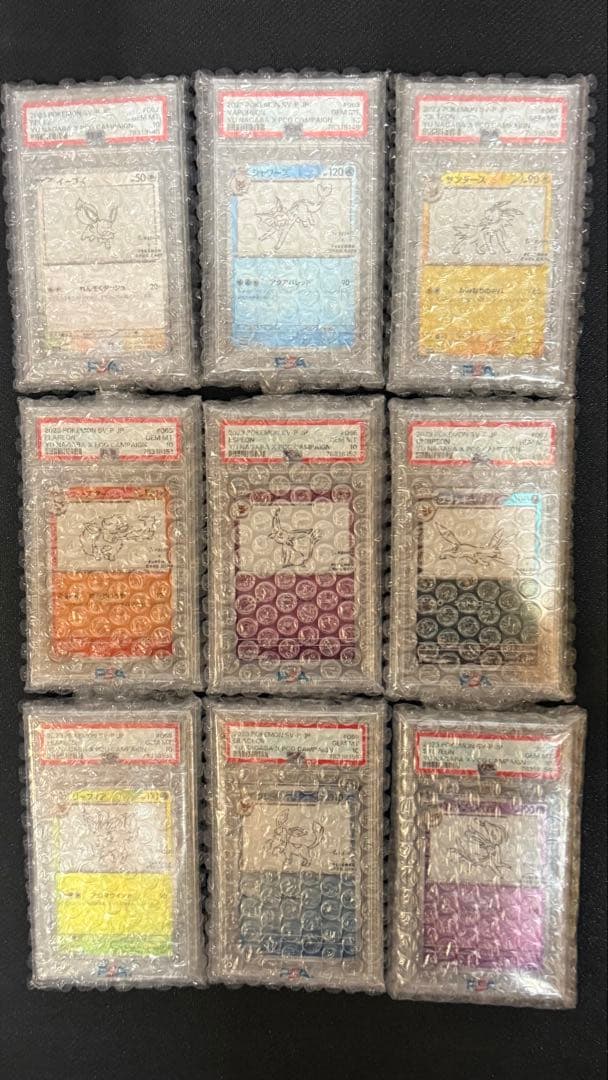 即日発送【PSA10】ポケカ nagaba イーブイ プロモ 9連番セット