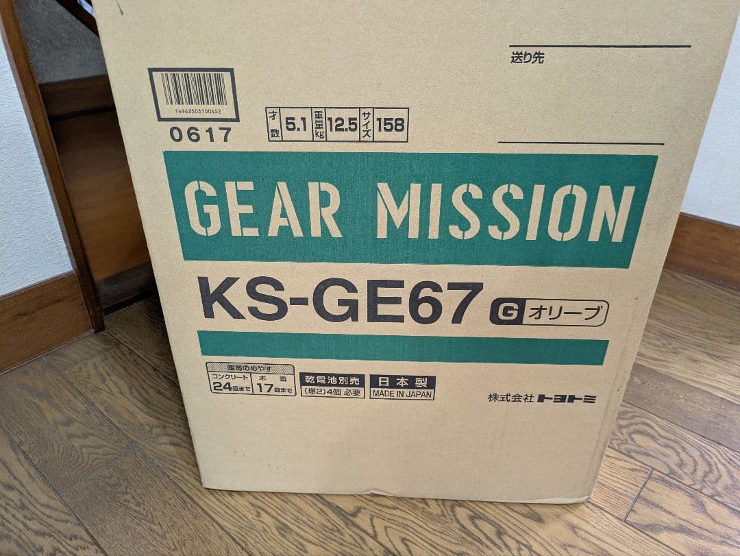 トヨトミGEAR MISSION KS-GE67 ストーブ＋保管カバー付オリーブ
