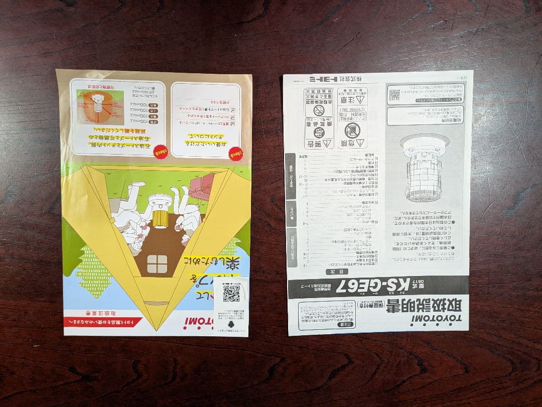 トヨトミGEAR MISSION KS-GE67 ストーブ＋保管カバー付オリーブ