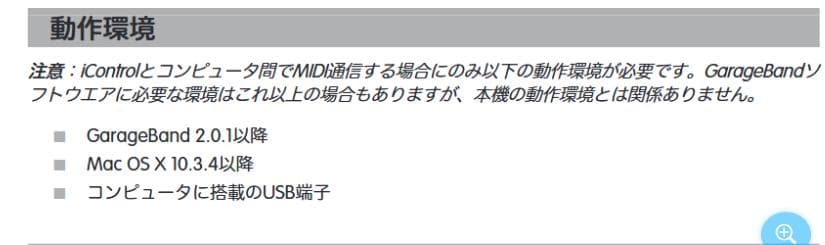 【未使用】M-AUDIO GarageBand専用MIDIコントロールサーフェス