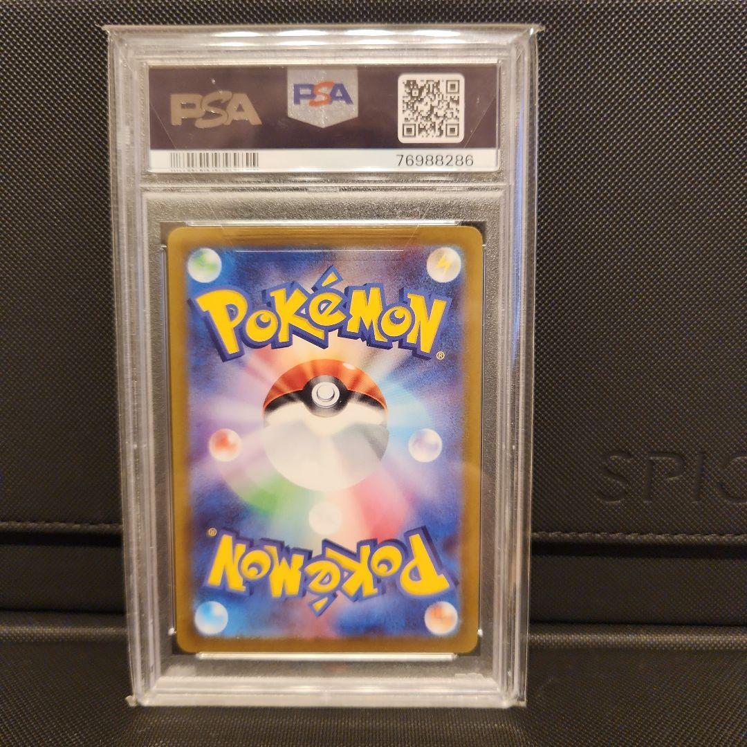 コライドンプロモ PSA10