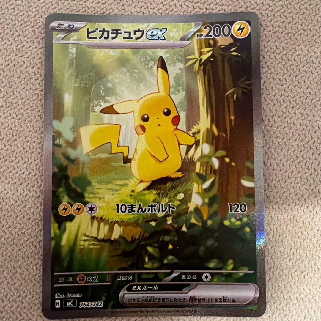 ポケモンカード ピカチュウEX SAR仕様スタート