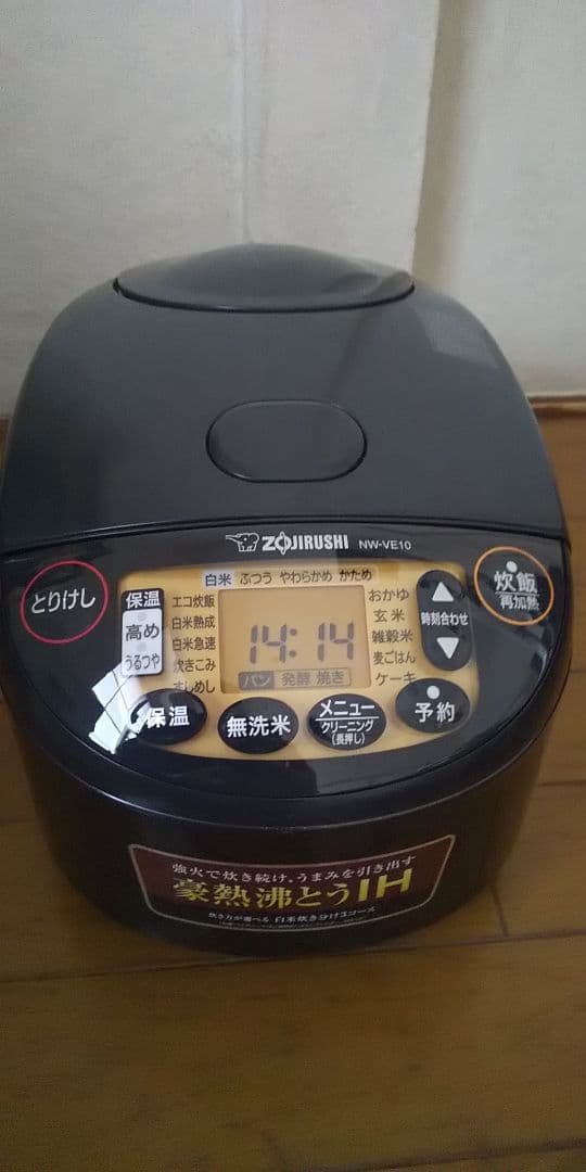 23年製❗象印、IH炊飯器(5.5合炊き)