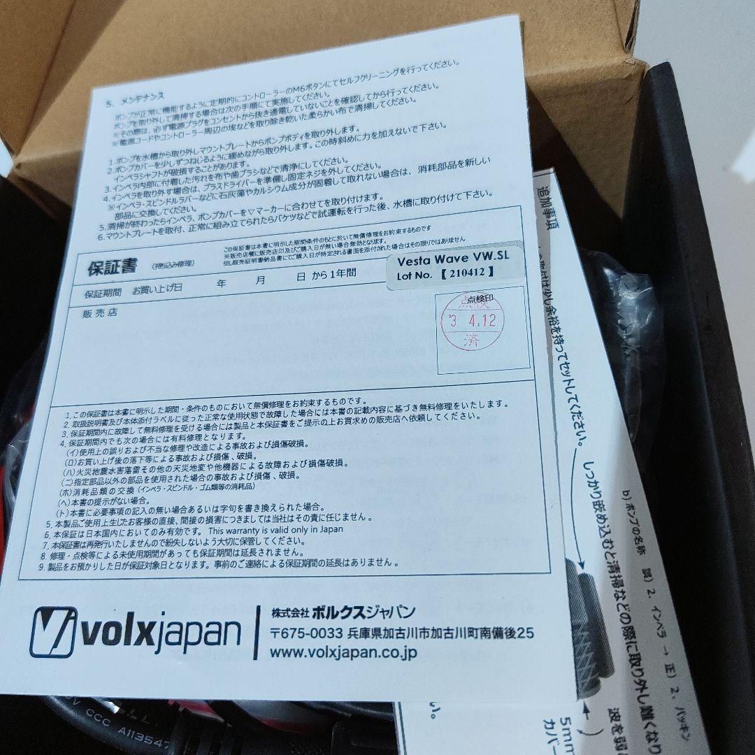 ベスタウェーブスリム 【新品】