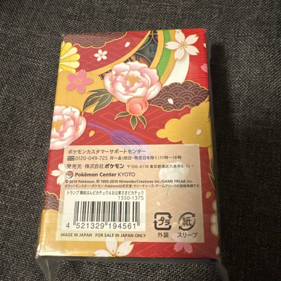 ポケモンセンターキョウト オープン記念 トランプ　新品未開封
