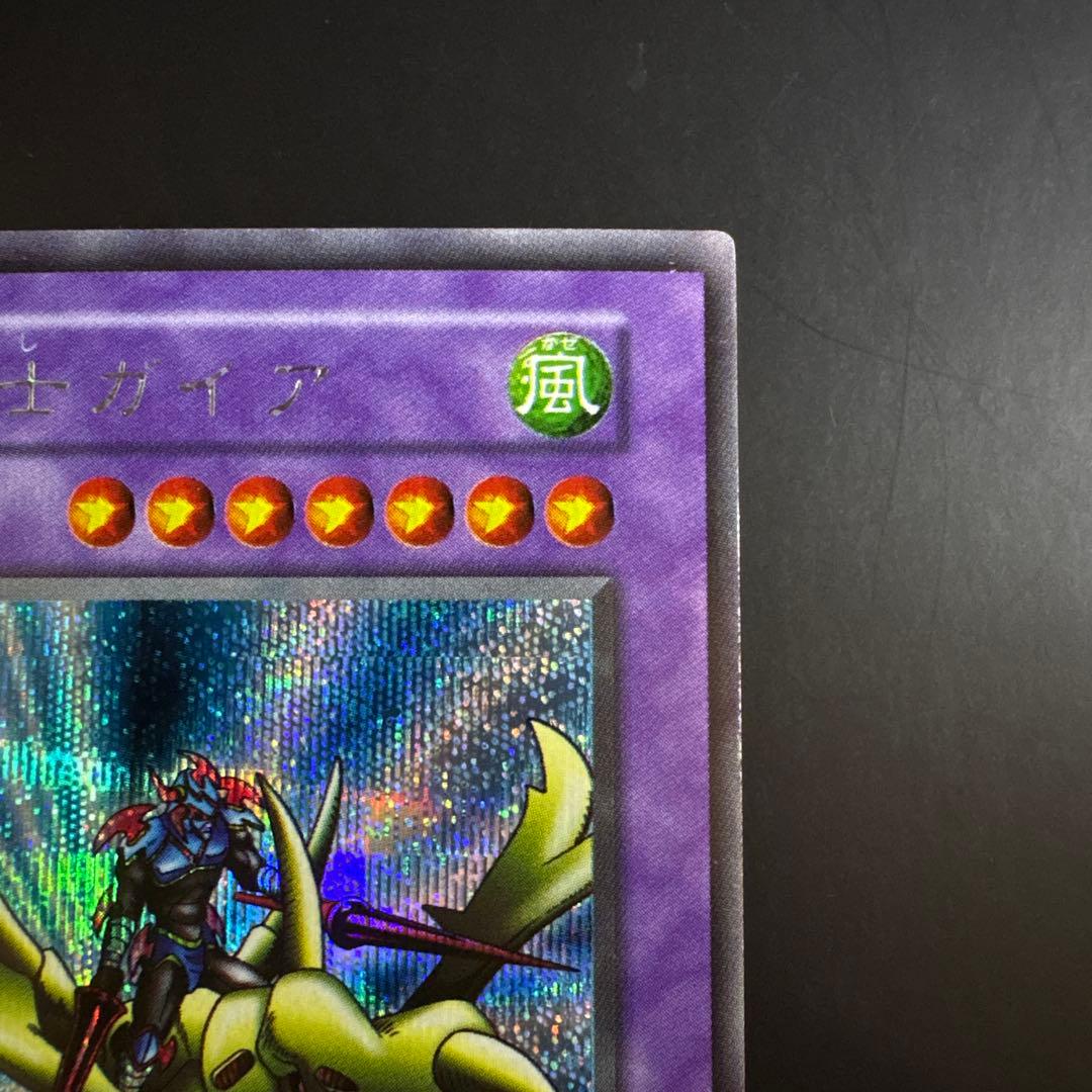 【1】遊戯王 竜騎士ガイア　初期　シークレット　Vol.1