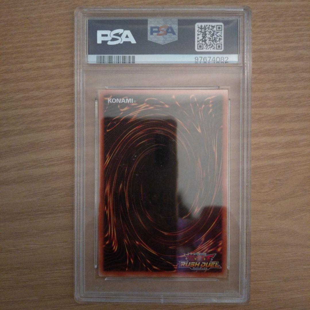 遊戯王OCG ダーク・マジシャン・ガール PSA 10