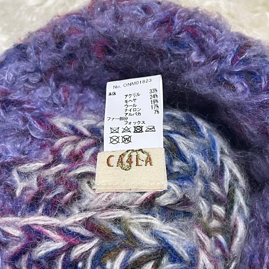 CA4LA カシラ　ニット帽　フォックス　モヘヤ　アルパカ