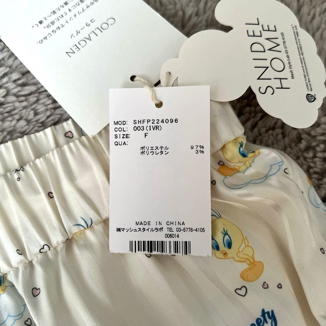 【新品・未使用タグ付】スナイデルホーム　トゥイーティー　ルームウェア　上下セット