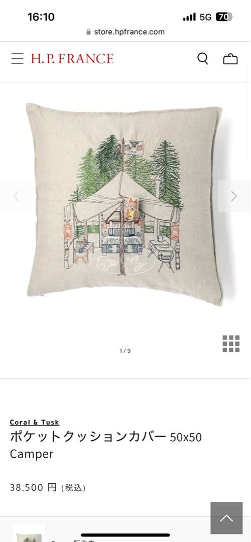 【週末限定価格】Coral & Tuskコーラルアンドタスク クッションカバー