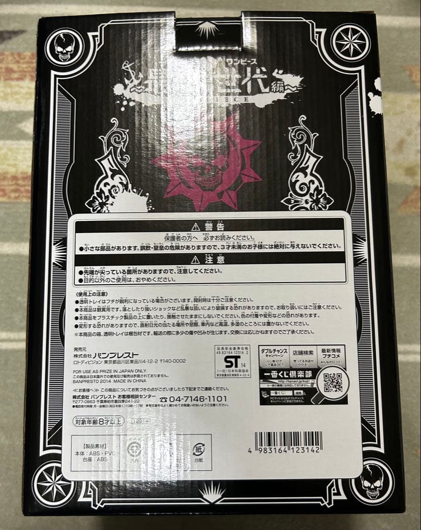 一番くじ ONEPIECE ワンピース 最悪の世代編 ロー キッド セット