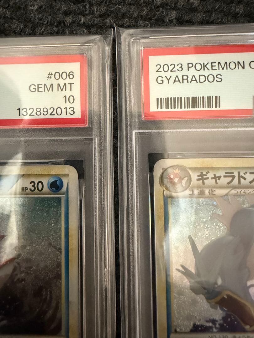 【PSA10】コイキング　ギャラドス　classic クラシック　　連番　ポケカ