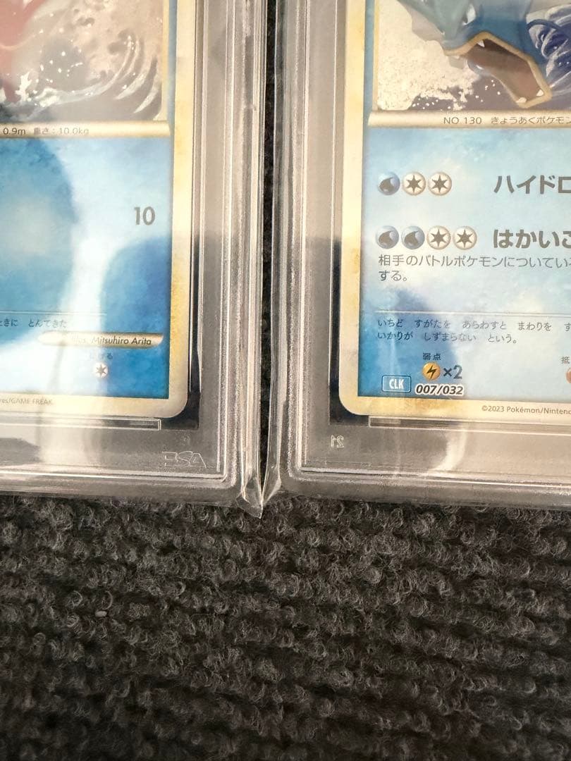 【PSA10】コイキング　ギャラドス　classic クラシック　　連番　ポケカ