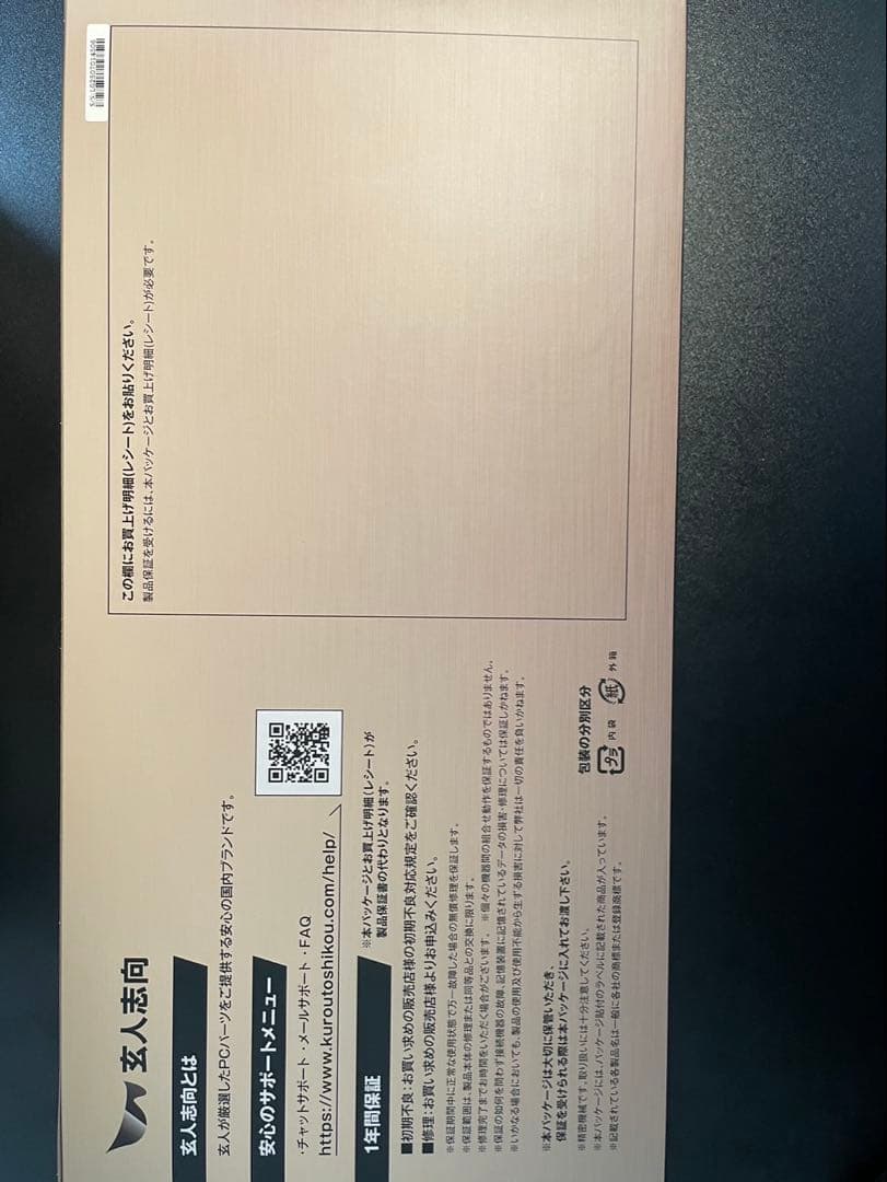 【タイムセール】玄人志向AMD Radeon RX9070XT 【国内正規品】