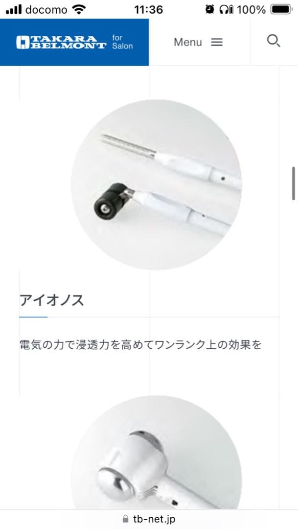 タカラベルモント\"ノアージュ\"付属品付