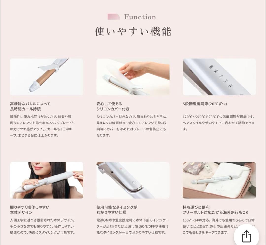 KINUJO 2WAY ヘアアイロン（2W01）ホワイト　新品同様