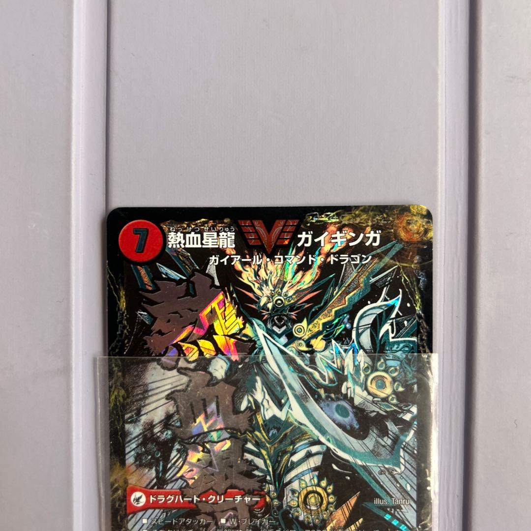 デュエルマスターズ 銀河大剣 ガイギンガ(ガイハート)シークレット DMR13