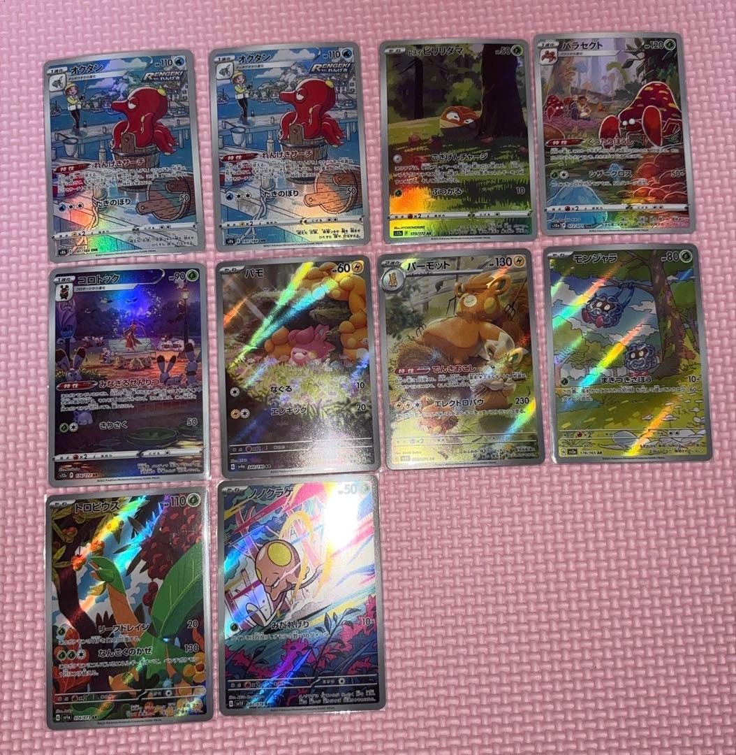 D*X様 ポケモンカード AR CHRまとめ売り 40枚セット