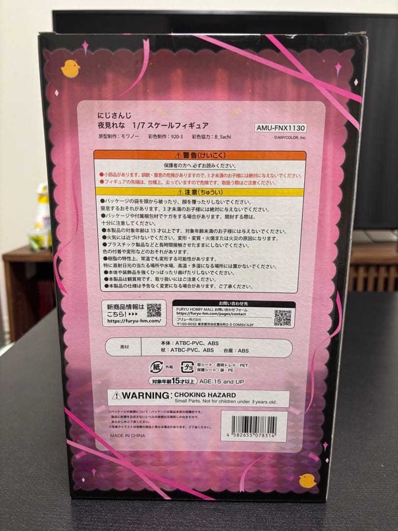 【新品未開封品】夜見れな 1/7スケールフィギュア　にじさんじ