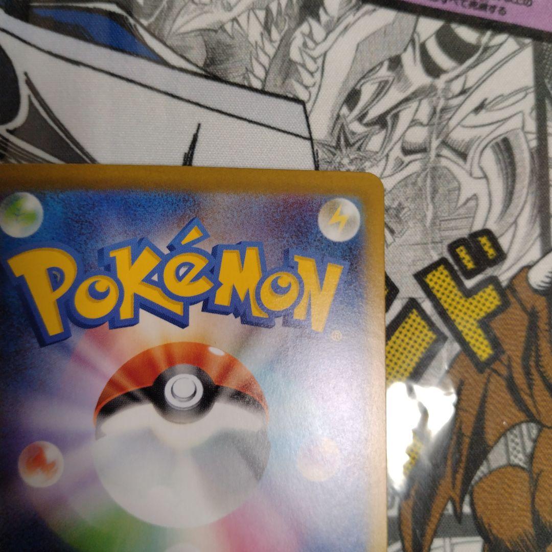 エラーカード　特大レリーフズレ　魂抜け　メガピクシーex ポケカ