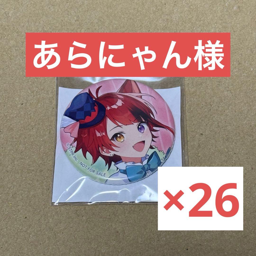 あらにゃんページ