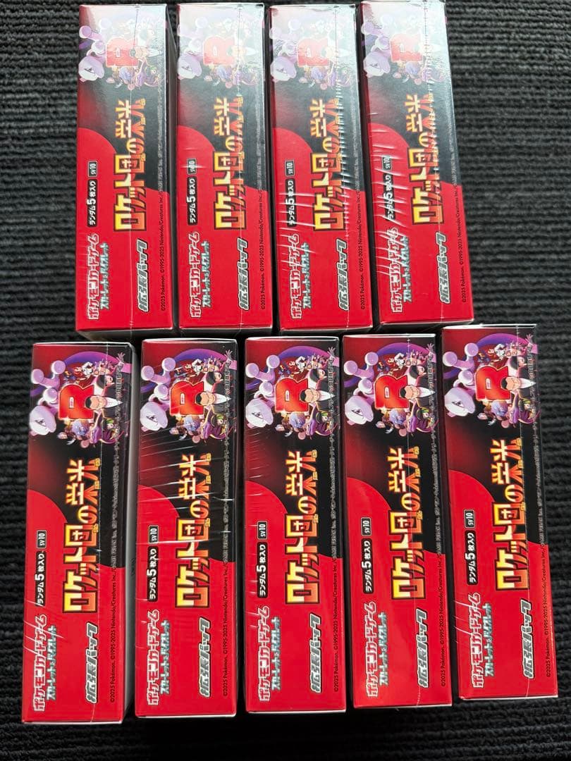 ポケモンカードゲーム ロケット団の栄光 シュリンク付き　 9BOX 新品 未開封