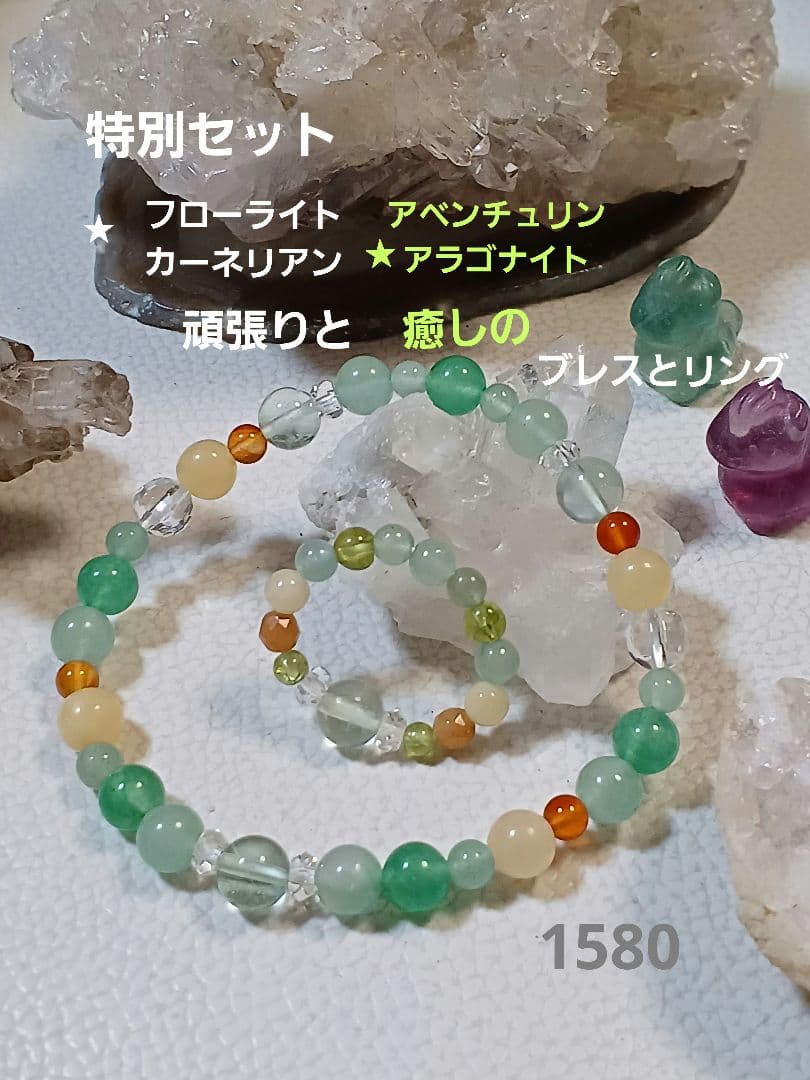 パワーストーン　天然石　お守り　ブレスレット　リング