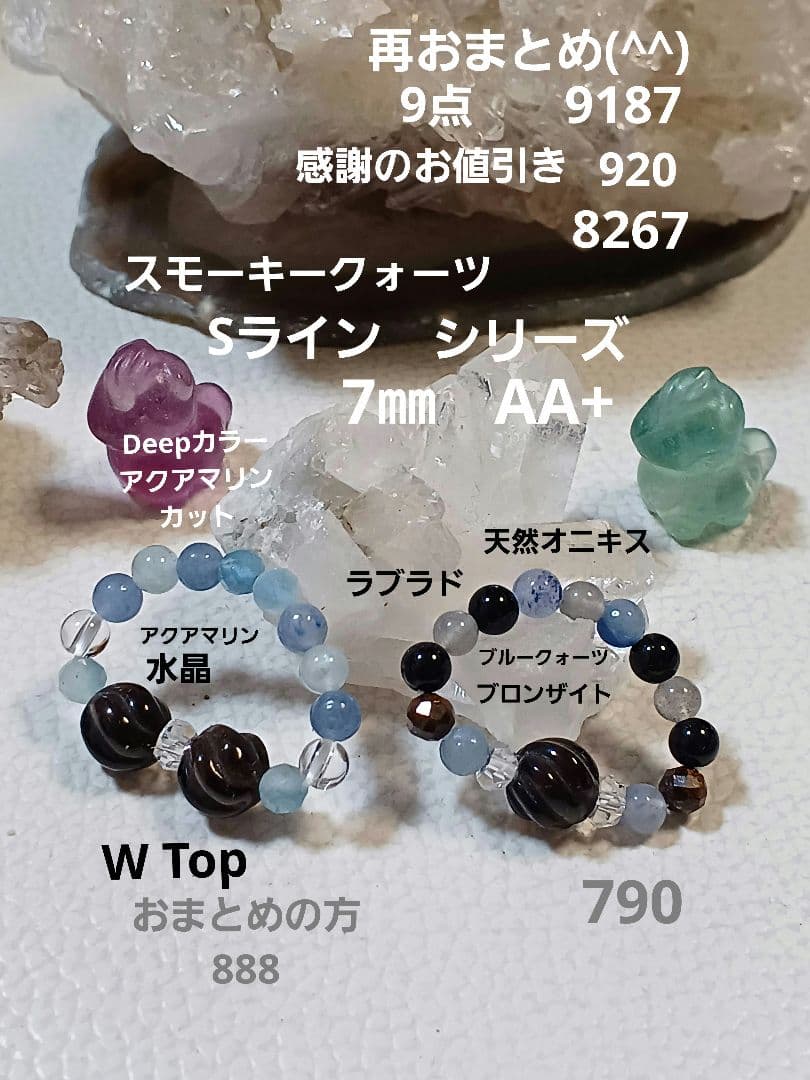 パワーストーン　天然石　お守り　ブレスレット　リング