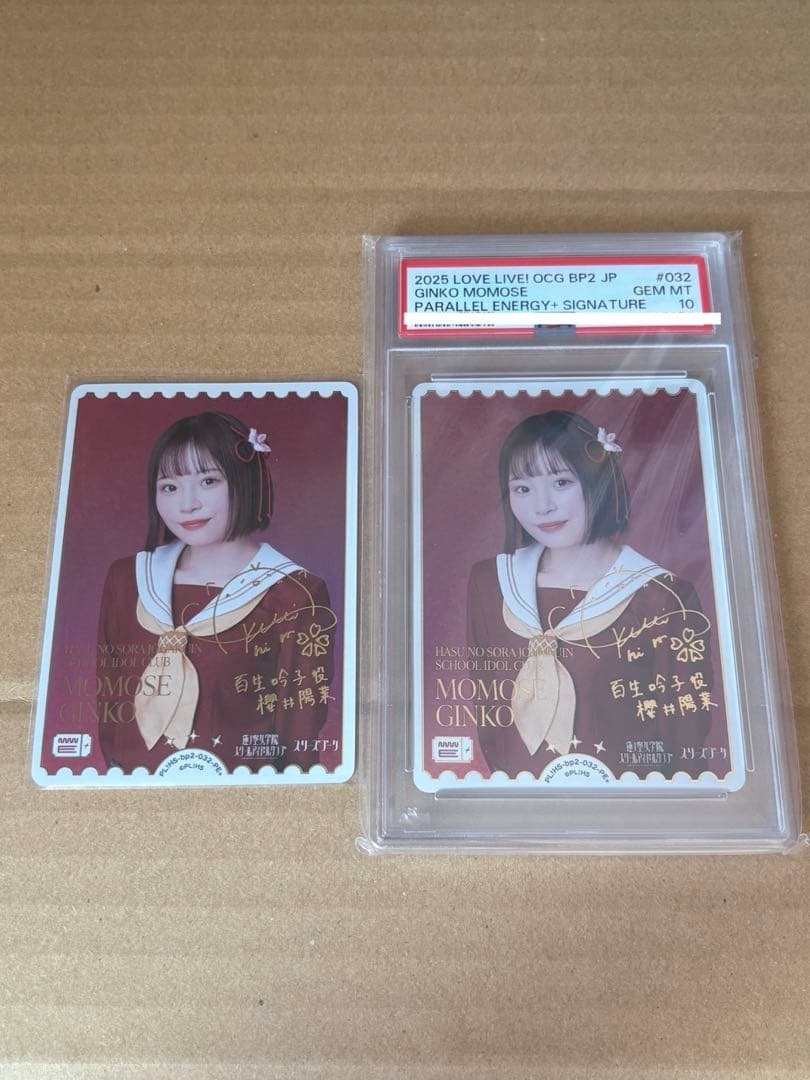 レ*ー様 ラブライブ！オフィシャルカードゲーム ラブカ 櫻井陽菜 PE+ PSA