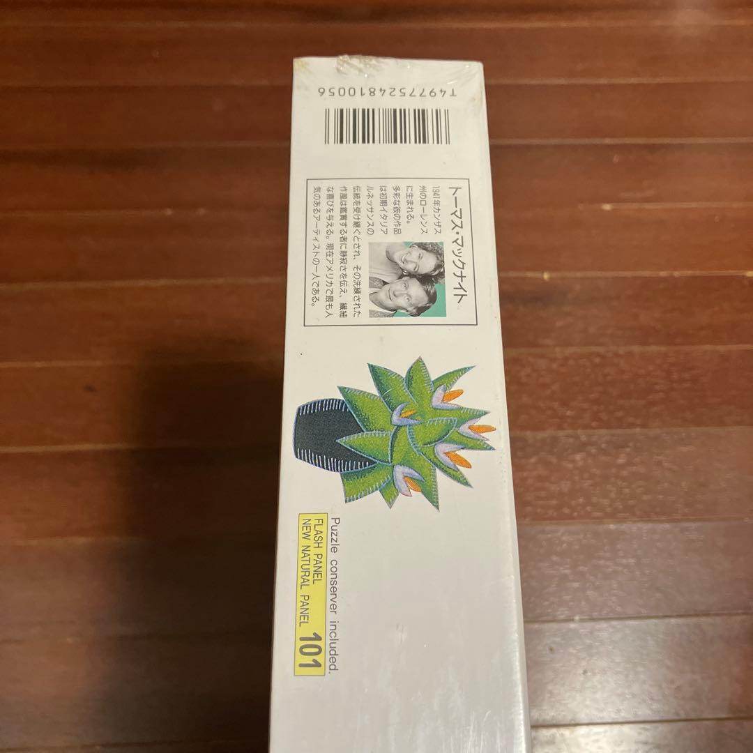 未開封 Thomas McKnight トーマス・マックナイト パズル 神戸