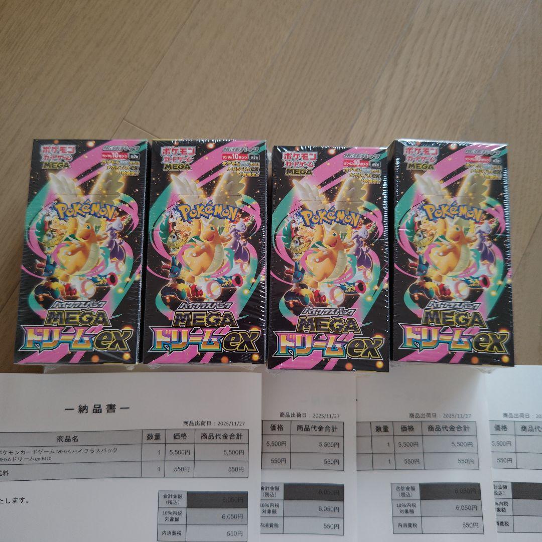 シュリンク付きポケモンカードMEGA ハイクラスパック　ドリーム ex　4BOX