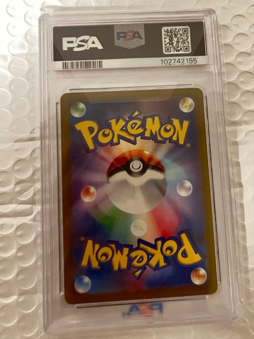 【PSA10】リザードンex SAR SV4a シャイニートレジャーex