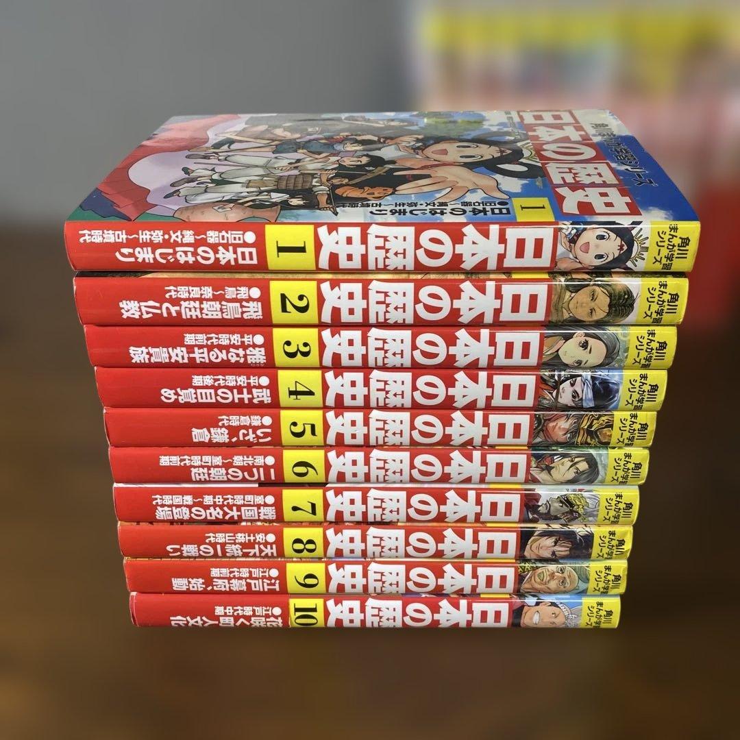 角川まんが学習シリーズ 日本の歴史 全巻セット 1-15巻＋別巻4冊 おまけ❷冊